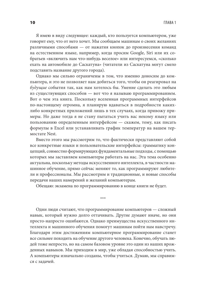 Дружелюбный код. Как программировать легко и просто